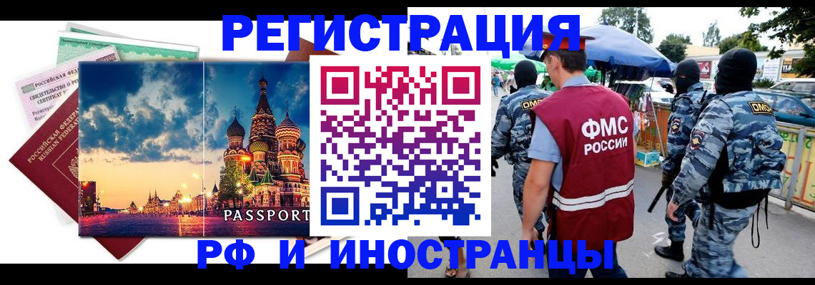 где прописаться в Кораблино