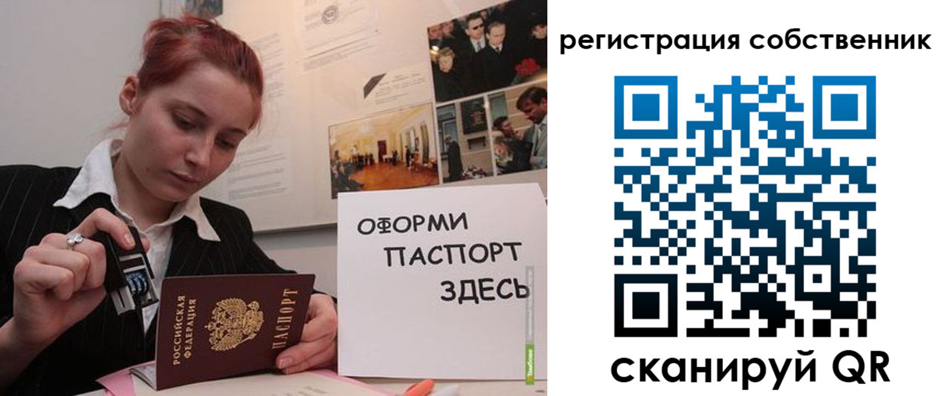 регистрация в Кораблино