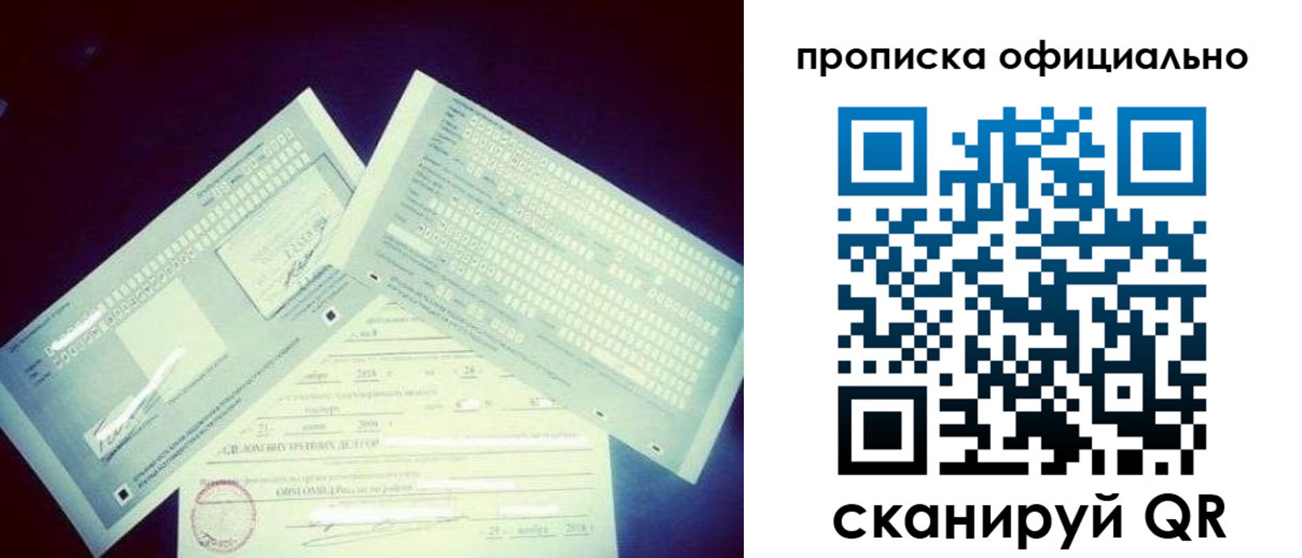 прописка для кредита в Кораблино
