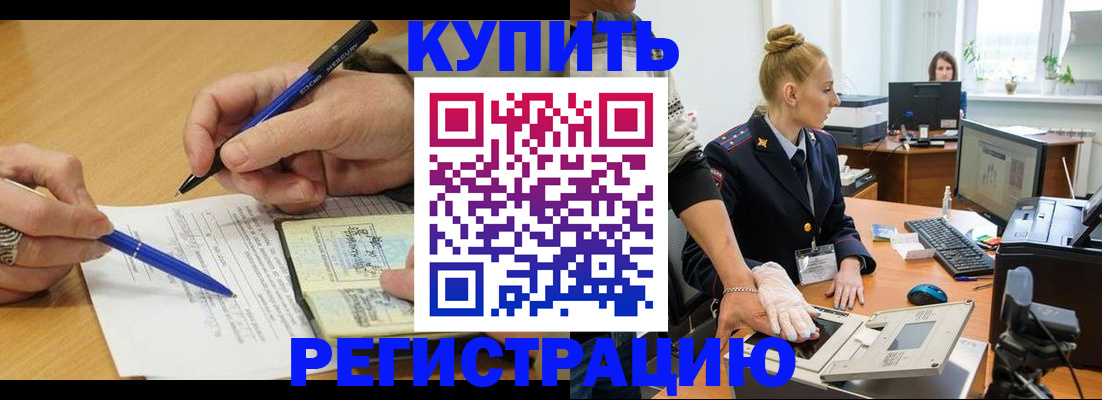временная регистрация гарантия в Кораблино