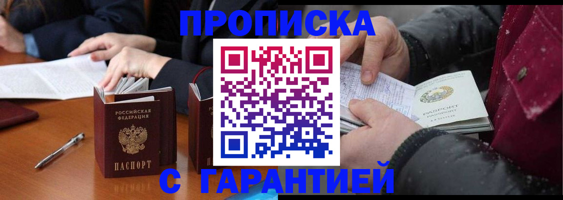временная регистрация собственник в Кораблино