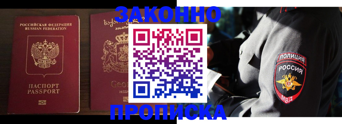 временная регистрация гарантия в Кораблино