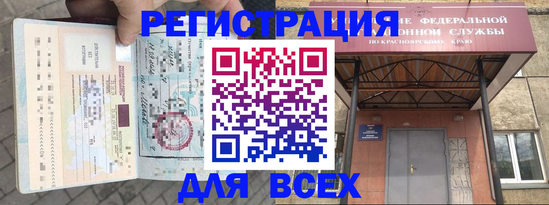 регистрация в Кораблино